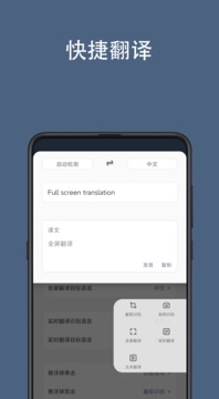 光氪全屏翻译免登录v2.2.12截图3