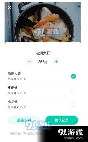 膳食GI管家v1.9截图1