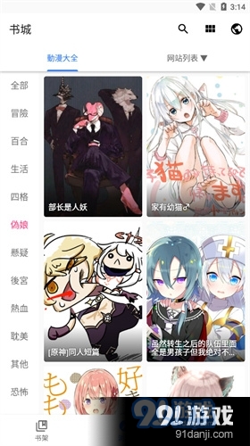 全是动漫v2.727截图1