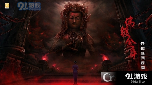 奉天白事铺手游v1.0.6截图1