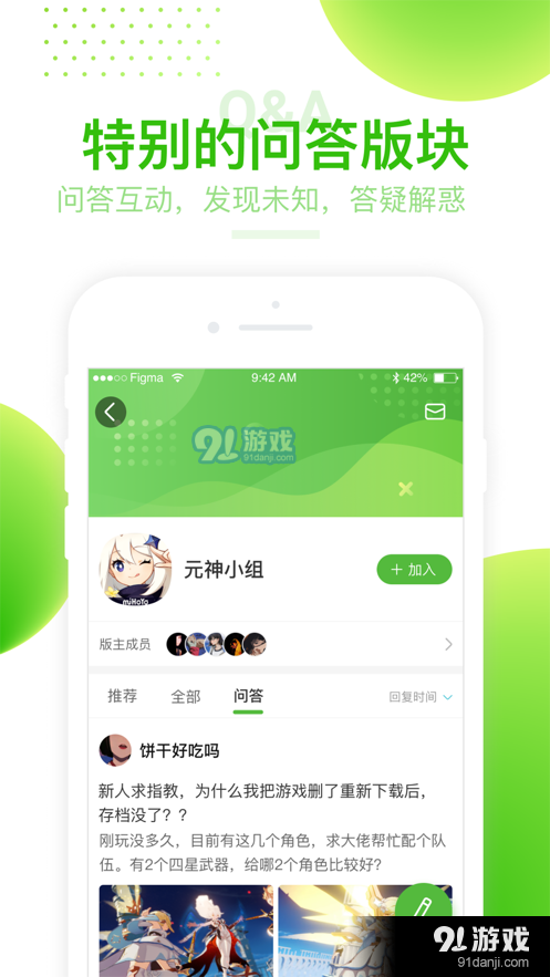 4399游戏盒免费入口v7.9.1.22截图4