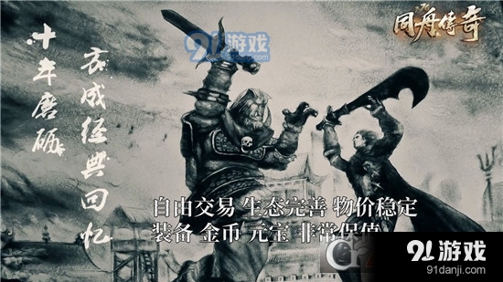 同舟传奇1.76复古版v4.3.14截图4