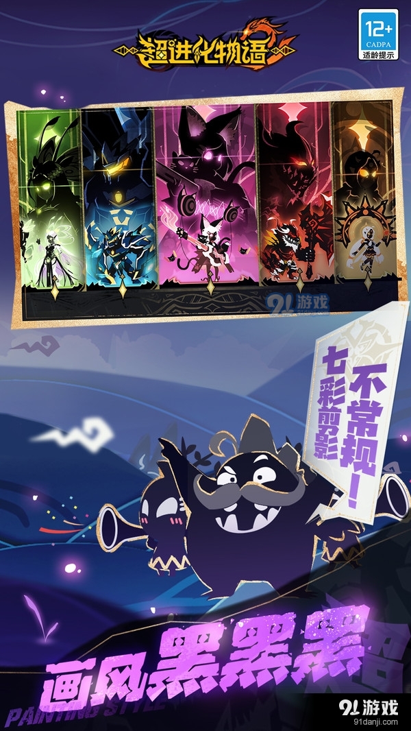 超进化物语2v0.51.031301S.10截图3