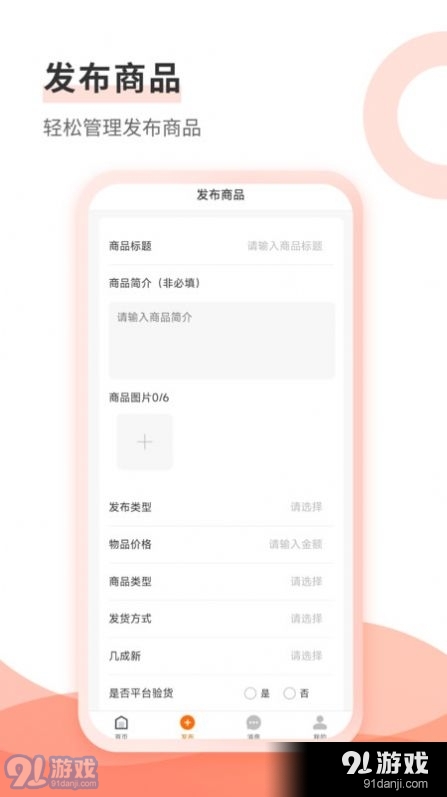 宅居淘appv1.0.4截图4