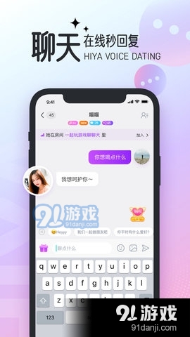 Hiya语音直播Appv2.10.0.1003截图2