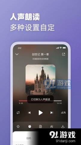 读经典v1.3.4截图3
