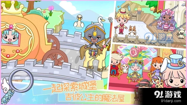 吉彼公主的魔法屋v1.7截图3