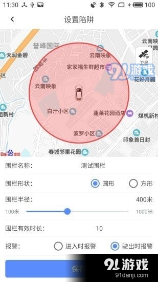瞬行D定位v1.3.5截图4