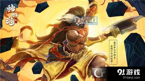 神仙道3v1.10.41.6截图4