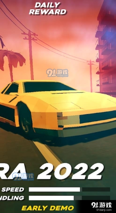 极速公路v1.8截图1