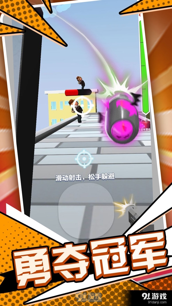 末日枪神火线射击v0.3.12截图2