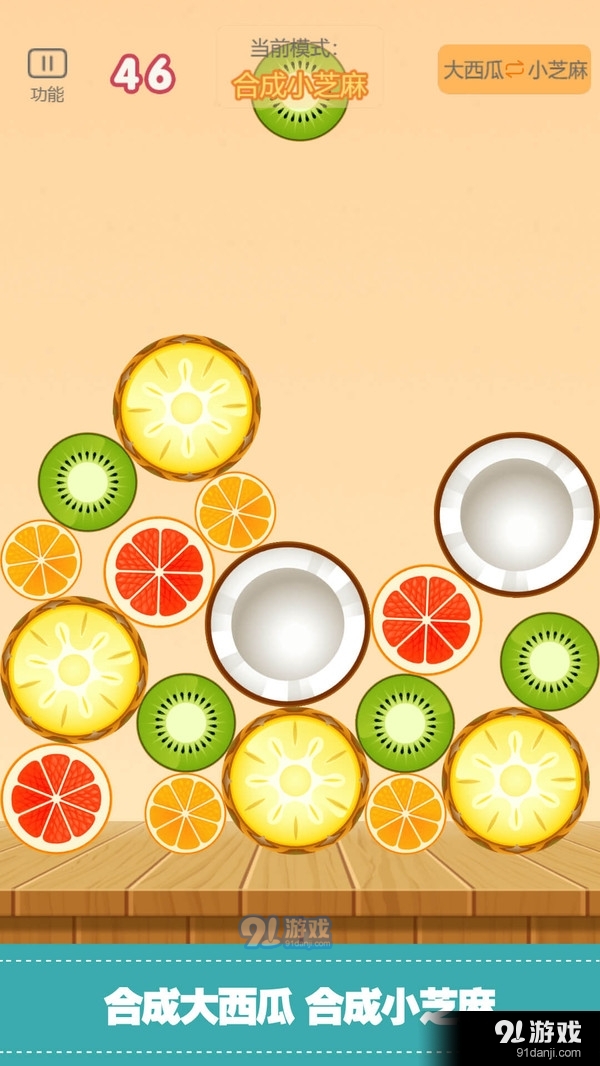 经典2048合集v1.9截图2