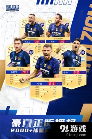 足球大师黄金一代v4.9.4截图4