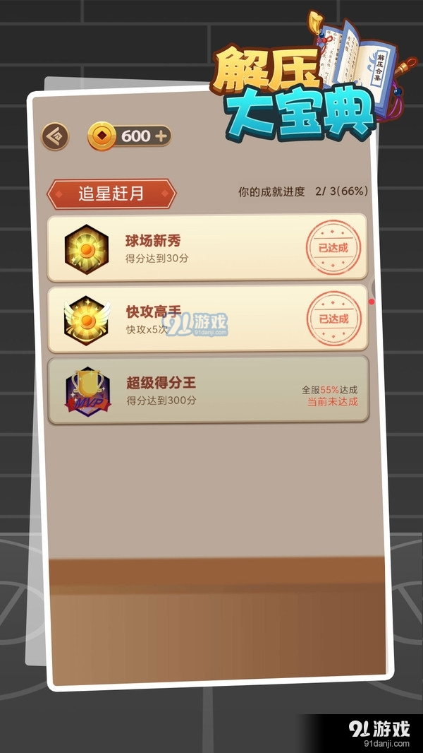 解压大宝典v1.3.5截图5