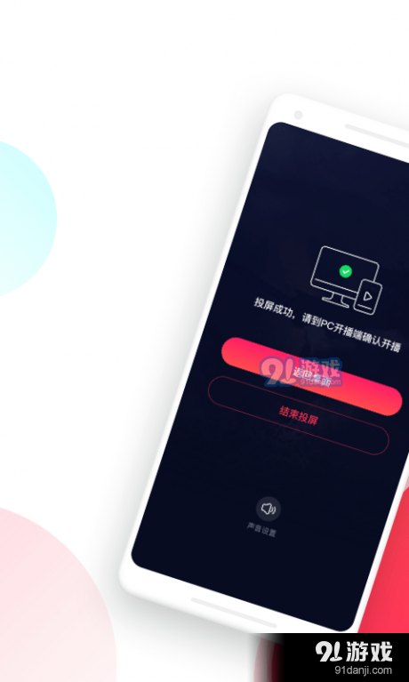 百战直播助手v1.3.10截图3