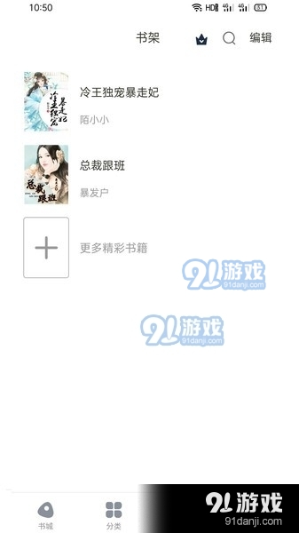 西梅小说v10014截图1