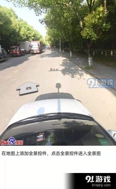 3D全球实况街景v1.3.4截图2