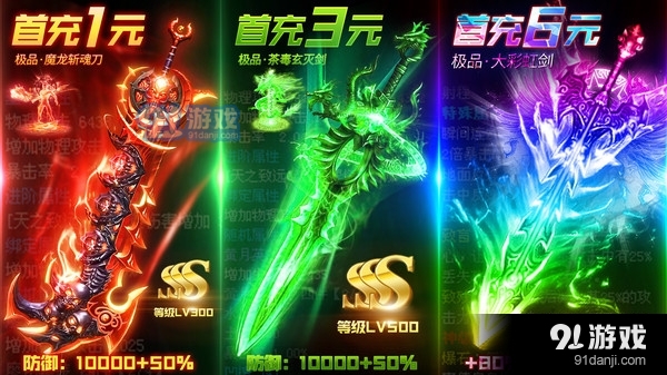 三界战歌-超变无限打金传奇v8.4.7截图5