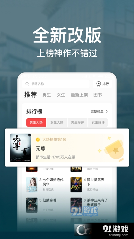 连尚免费读书软件v3.4.12截图2