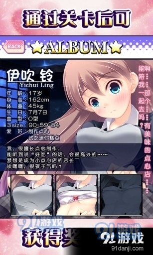 萌炼铃游戏过关照片v1.4截图3