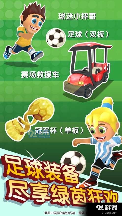 滑雪大冒险2手机版v1.6.6截图3