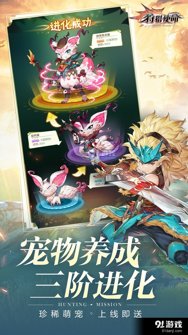 狩猎使命v1.3.0.006截图5