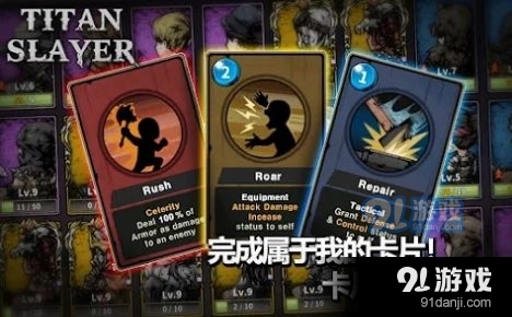 泰坦杀手卡牌rpgv1.4.11截图1