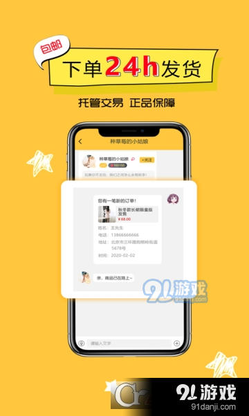 slove她味恋v1.2.3截图1