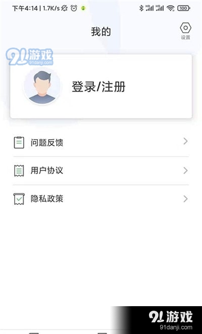 药师刷题宝v1.3.5截图2