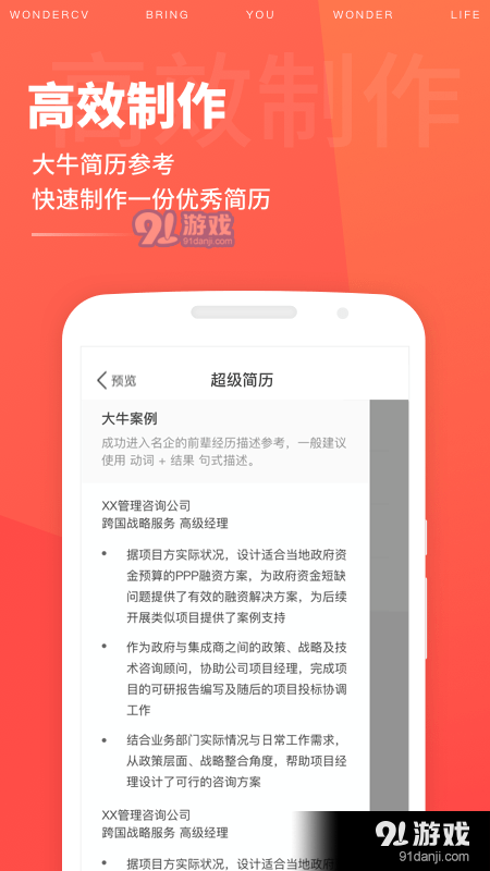 求职简历模板大全v1.7截图2