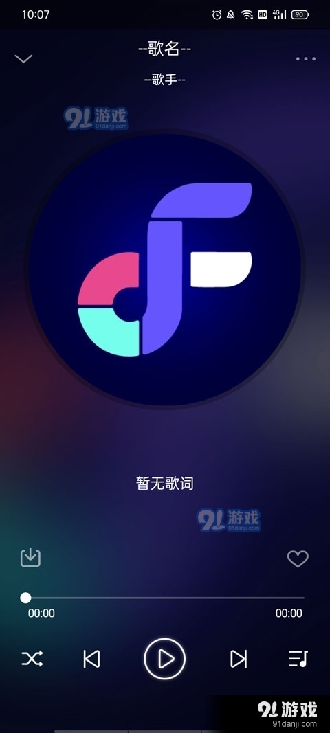fly音乐v1.0.6截图1