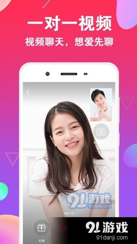 爱聊交友免费版v5.6.6截图5