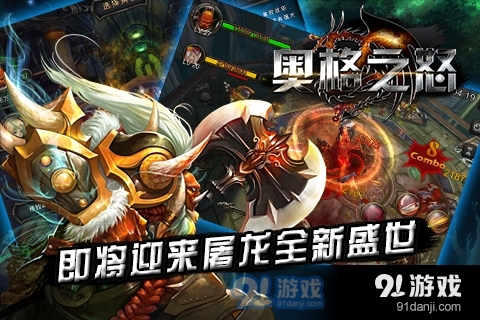 奥格之怒游戏v0.0.11截图1