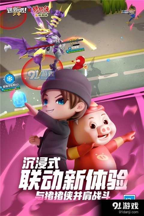 逃跑吧少年渠道服v1.118.4截图2