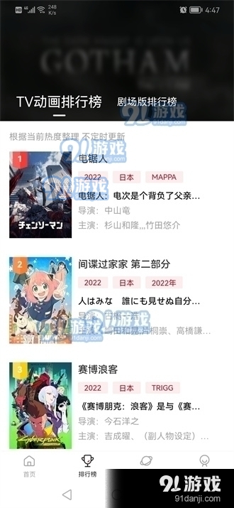 次元动漫城正式版v3.0.5截图3