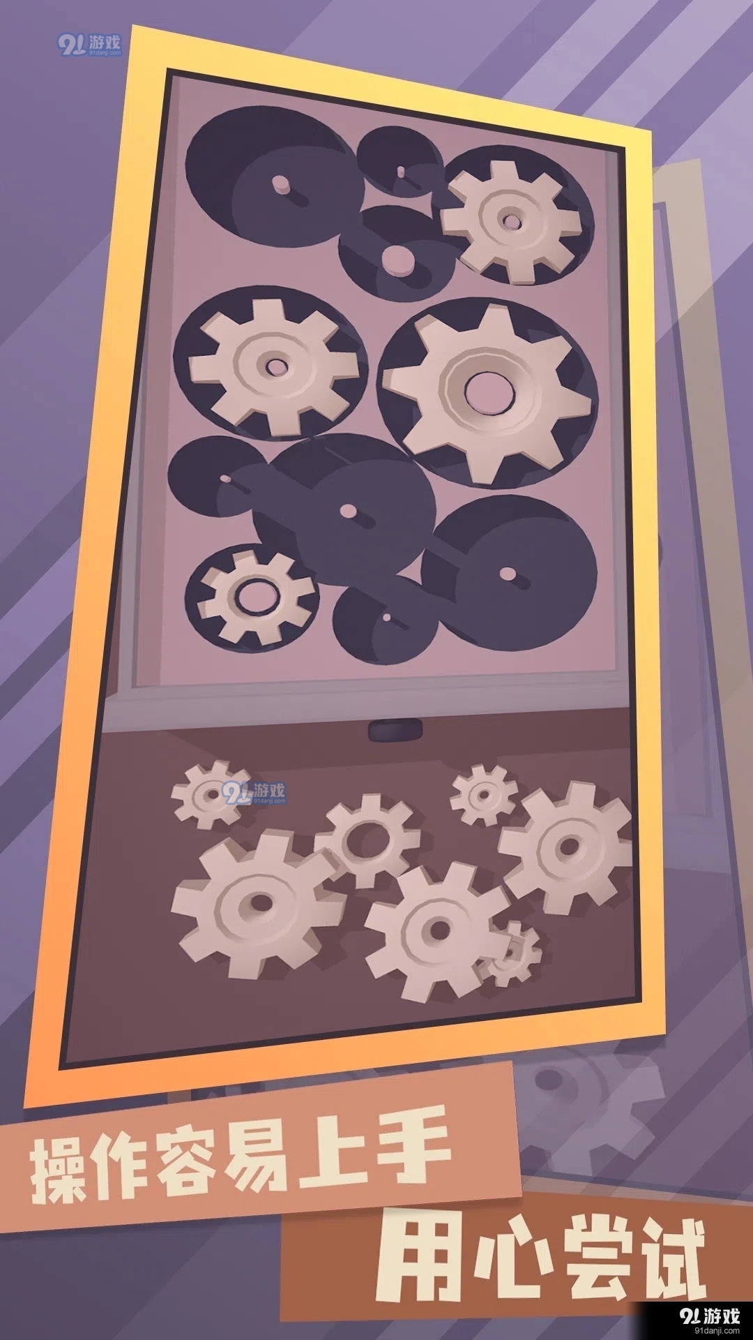 梦幻收纳师v0.5.5截图1