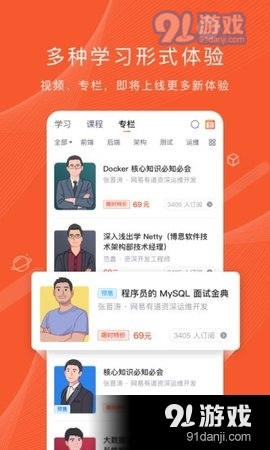 程序员研修院v5.11.6截图3