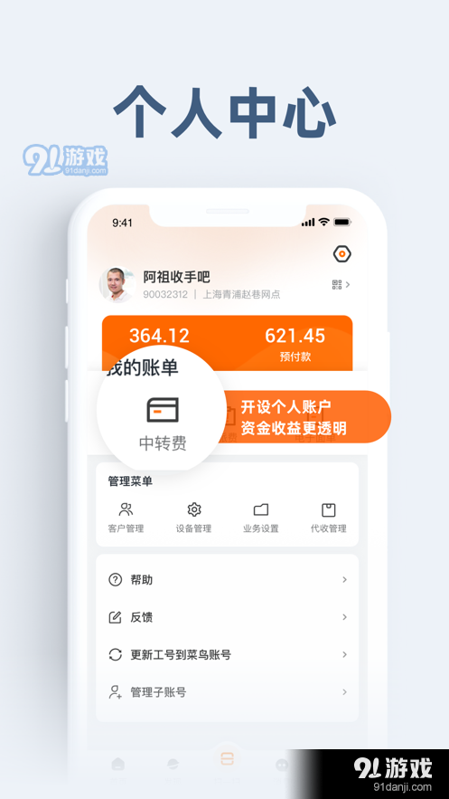 申行者v2.4.16截图3