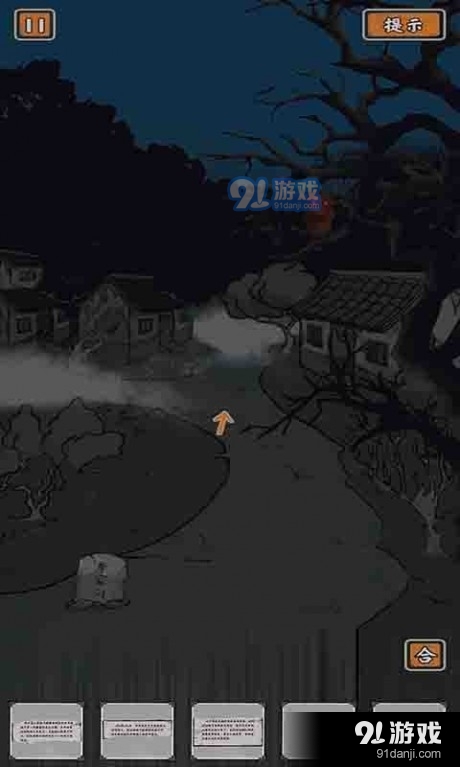 山村老屋鬼嫁衣v1.7截图1