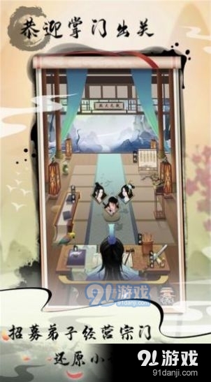 掌门外传v0.1.6截图4