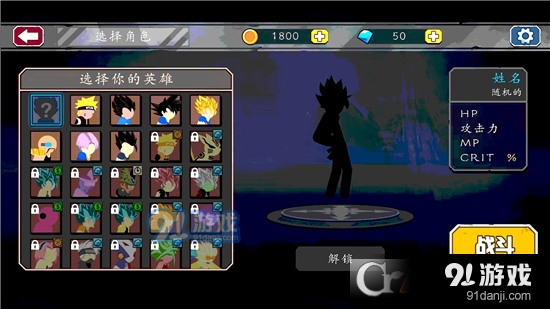 火柴人宇宙战争手游v1.5.4截图3