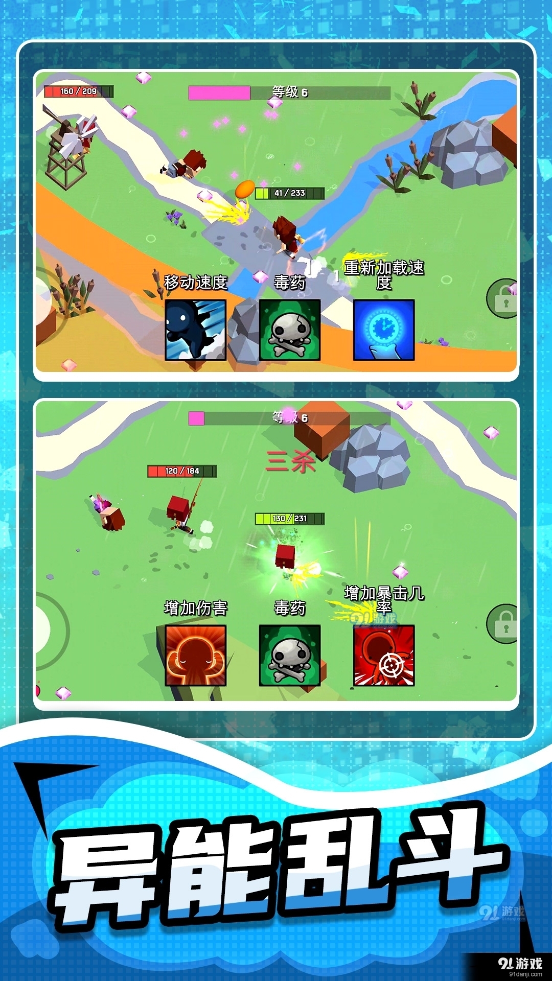 异能联盟守卫战v1.3.4截图1