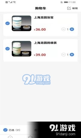 鸽品汇v1.3.5截图3