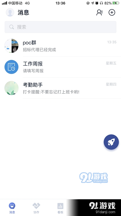 顺丰丰声v5.9.201910281608截图3