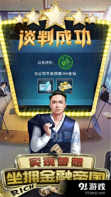 都市美艳传说安卓版v1.0.12截图3