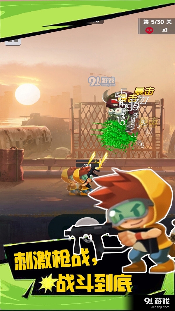 绝境枪神v1.1.5截图1