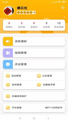 宇林桌游v0.0.31截图1