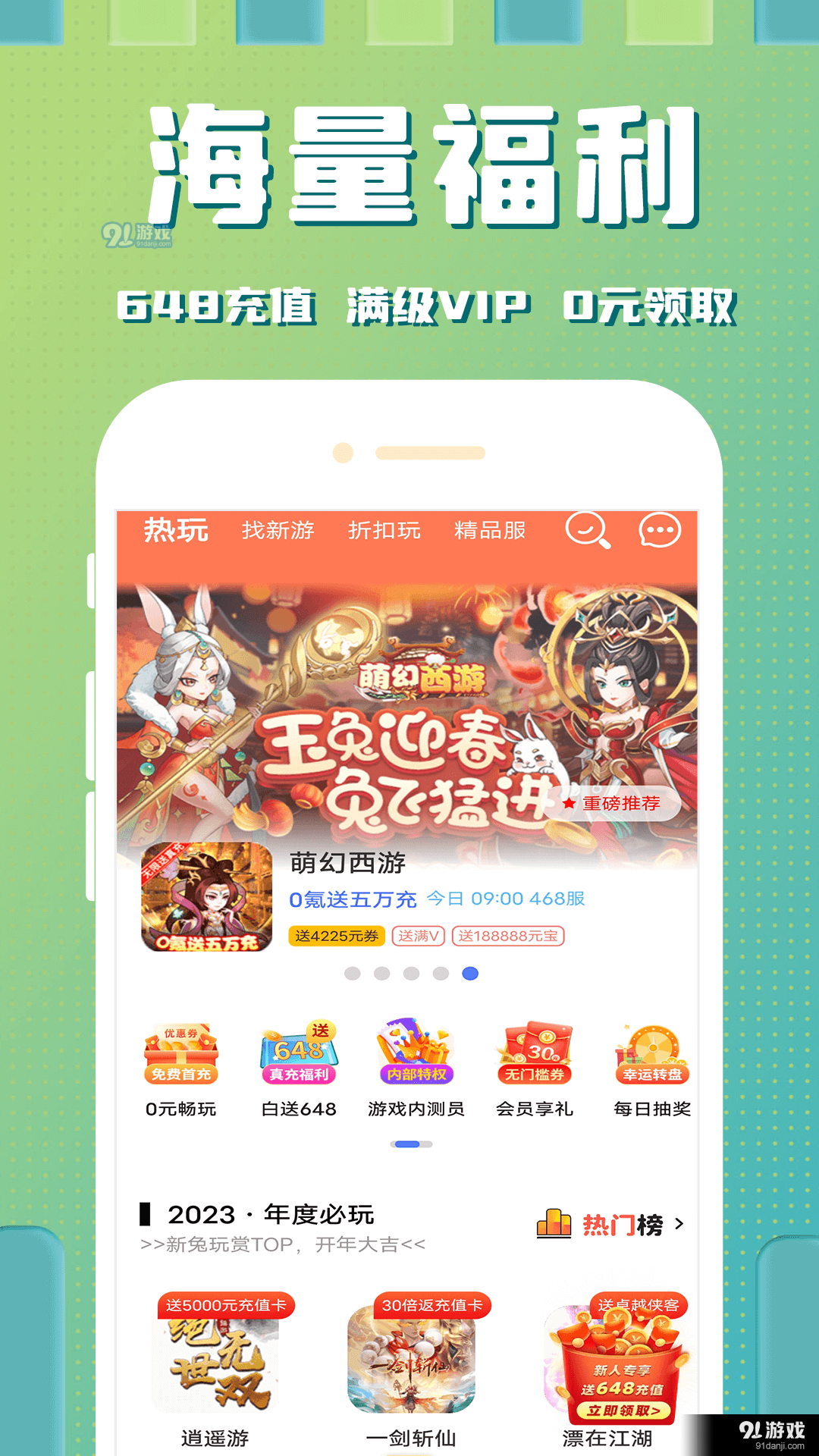 西瓜游戏v3.7.13截图1
