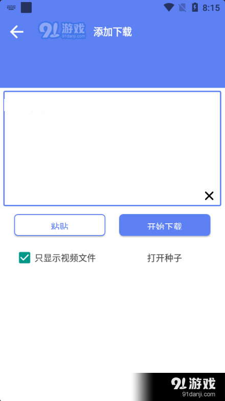 幻影v1.2.9截图3