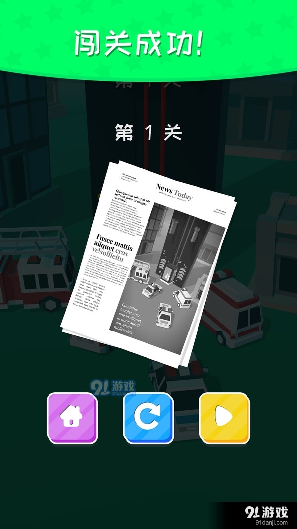 天地大逃亡v1.3.4截图4